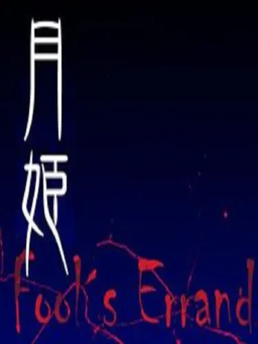 Portada de Tsukihime: Fool’s Errand