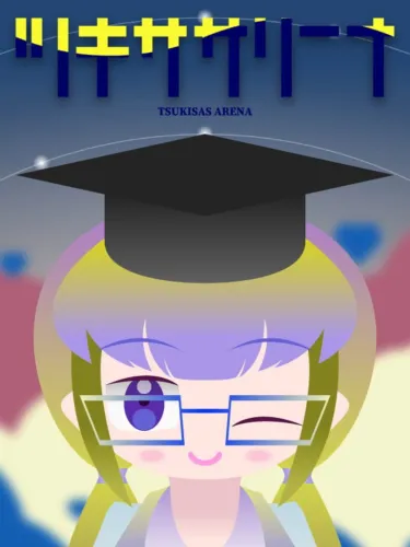 Portada de Tsukisas Arena