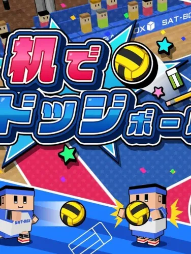 Portada de Tsukue de Dodgeball