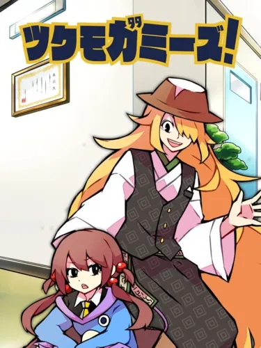 Portada de Tsukumogamis!