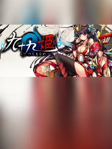 Portada de Tsukumohime