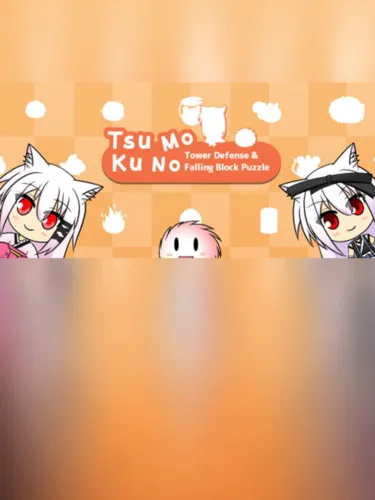 Portada de Tsukumono