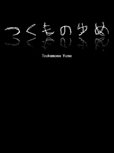 Portada de Tsukumono Yume