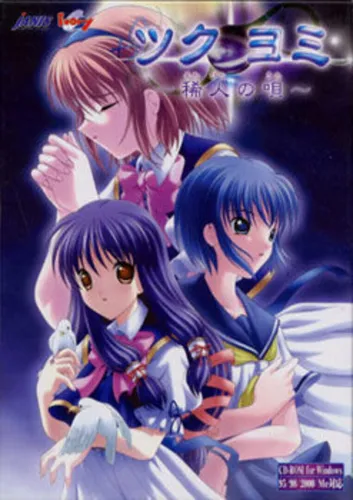 Portada de Tsukuyomi: Marebito no Uta