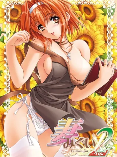 Portada de Tsumamigui 2