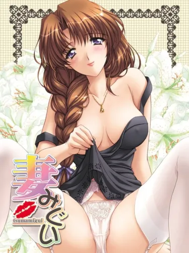 Portada oficial del videojuego Tsumamigui