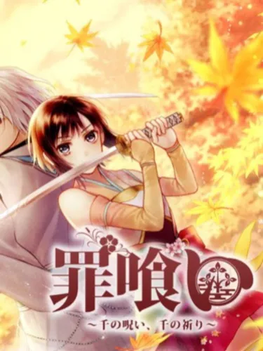 Portada de Tsumikui: Sen no Noroi, Sen no Inori