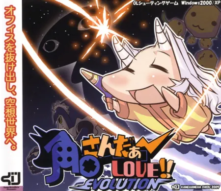 Portada de Tsunoda Thunder Love!! Evolution!!