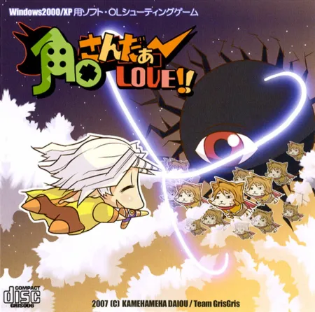 Portada de Tsunoda Thunder Love!!