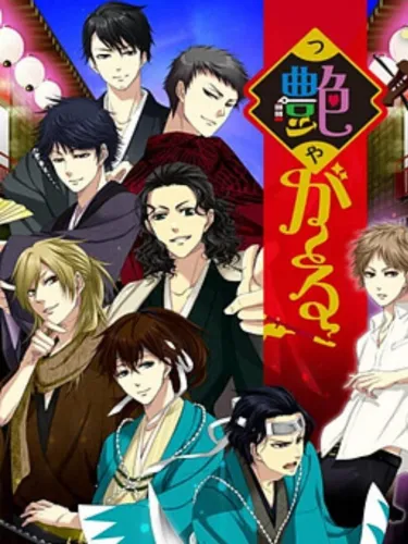 Portada de Tsuyaga~ru