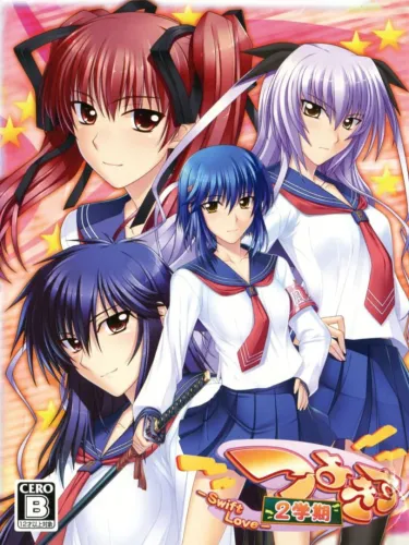 Portada oficial del videojuego Tsuyokiss 2gakki