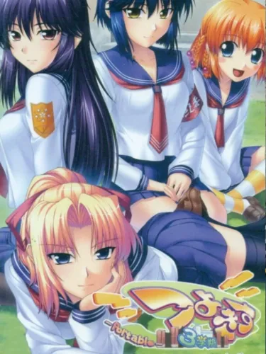 Portada oficial del videojuego Tsuyokiss 3gakki