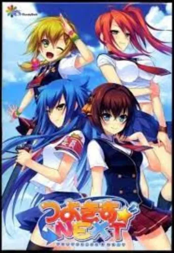 Portada de Tsuyokiss Next