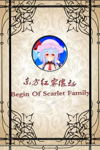 Portada de TuHou Remilia: Begin of Scarlet Family