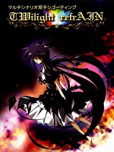 Portada de Twilight Refrain