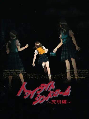 Portada de Twilight Syndrome Kyuumei-hen