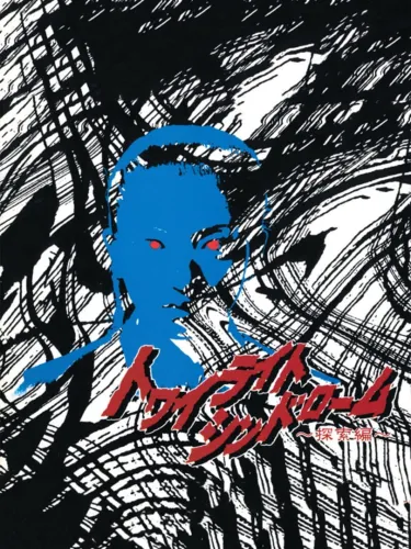 Portada de Twilight Syndrome Tansaku-hen