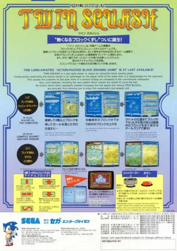 Portada de Twin Squash