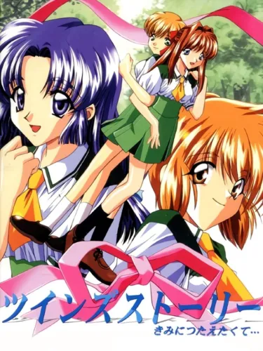 Portada de Twins Story: Kimi ni Tsutaetakute…