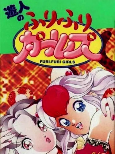 Portada de U-jin no Furi-furi Girls