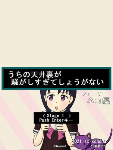 Portada de Uchi no Tenjouura ga Sawagashisugite Shouganai Slowly Neko-hen