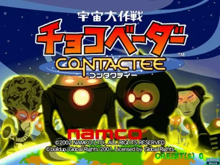 Portada de Uchuu Daisakusen Choco Vader: Contactee