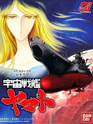 Portada de Uchuu Senkan Yamato