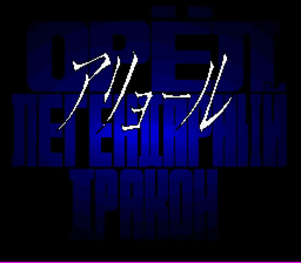 Ugoku E Ver. 2.0: Aryol