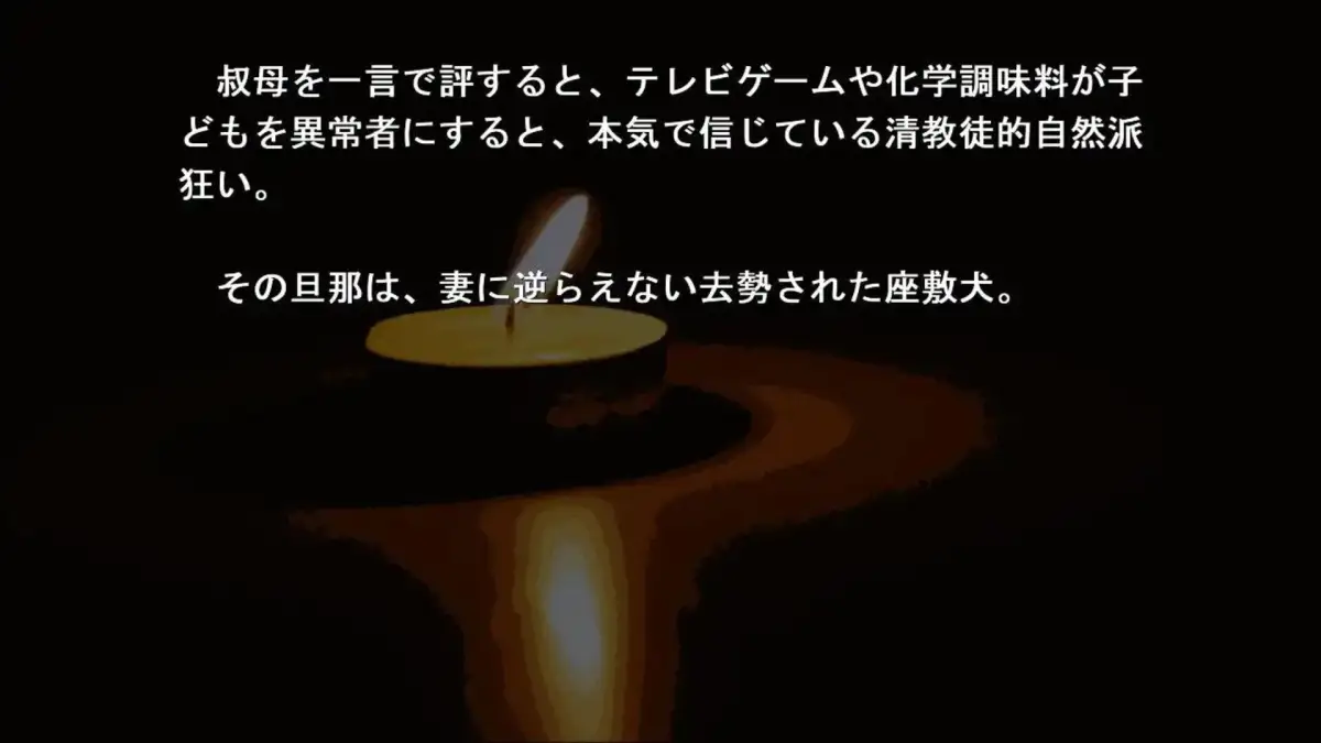 Ukubata Tei no Roku Tengu