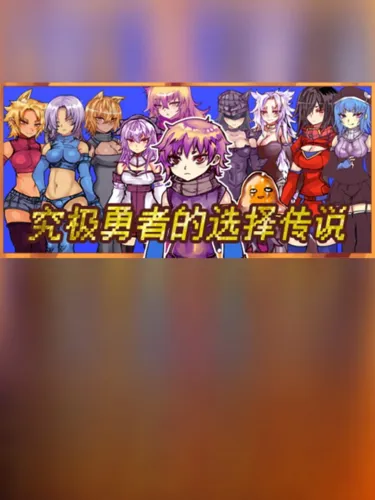 Portada de Ultimate Select Hero