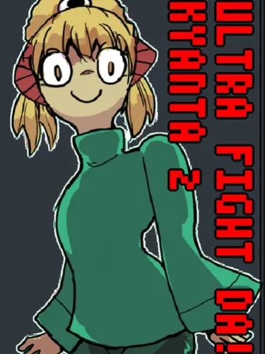 Portada de Ultra Fight Da! Kyanta 2