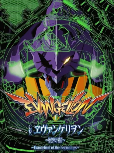 Portada oficial del videojuego Ultra Hot!! Pachi Game Spirit CR Evangelion: The First Gospel