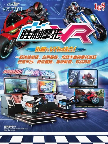Portada de Ultra Moto VR