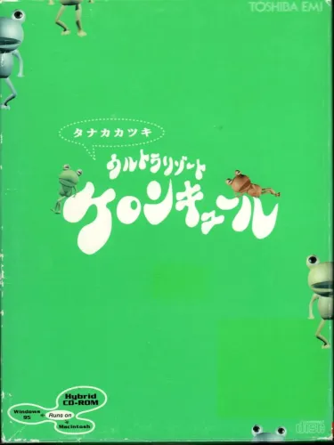 Portada de Ultra Resort Keroncuel