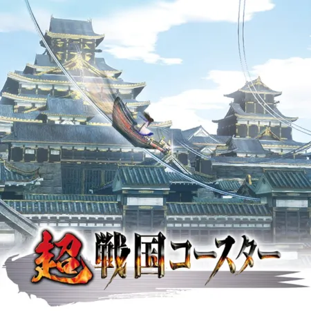 Portada de Ultra Samurai Coaster