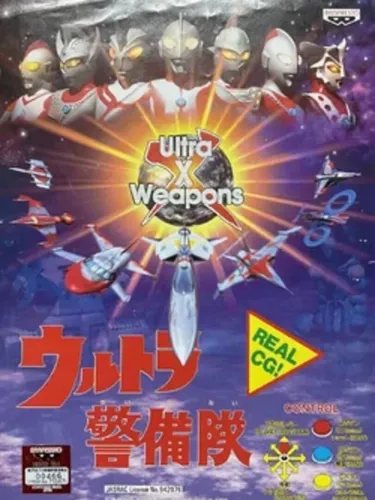Portada de Ultra X Weapons