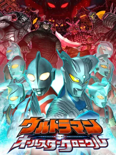 Portada de Ultraman All-Star Chronicle