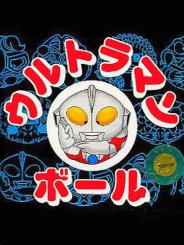 Portada de Ultraman Ball