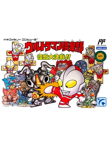 Portada de Ultraman Club: Kaijuu Daikessen!!