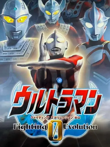Portada de Ultraman Fighting Evolution 0