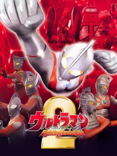 Portada de Ultraman Fighting Evolution 2