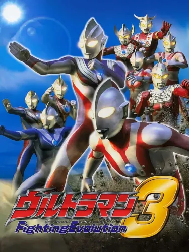 Portada de Ultraman Fighting Evolution 3