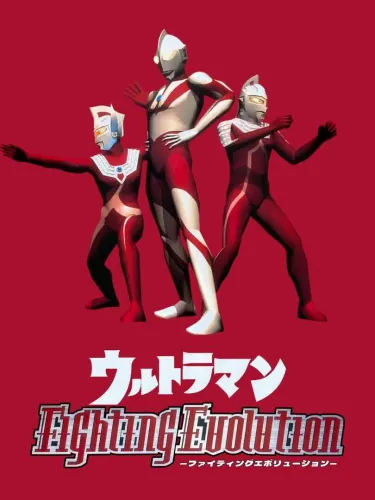 Portada de Ultraman Fighting Evolution