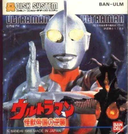 Portada de Ultraman: Kaijuu Teikoku no Gyakushuu