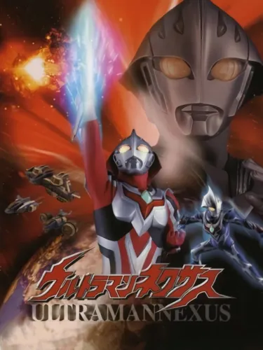 Portada de Ultraman Nexus