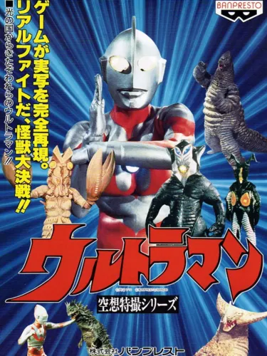 Portada de Ultraman
