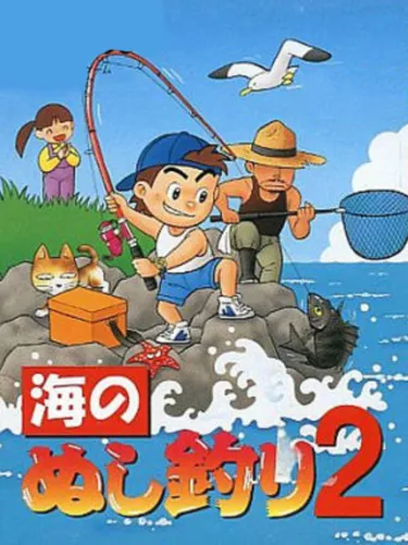 Portada de Umi no Nushi Tsuri 2