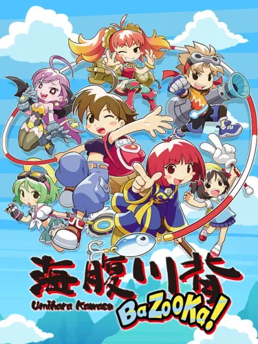 Portada de Umihara Kawase BaZooKa!