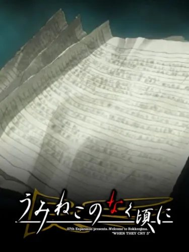 Portada de Umineko no Naku Koro ni: Aru Ryourinin no Zakki