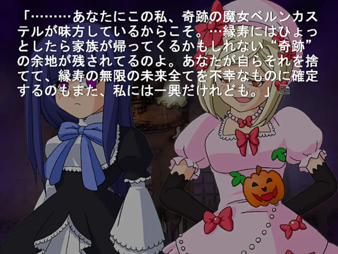 Umineko no Naku Koro ni Chiru: Episode 5 – End of the Golden Witch